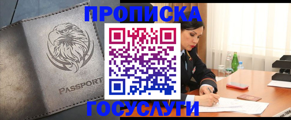 временная регистрация недорого в Ухте