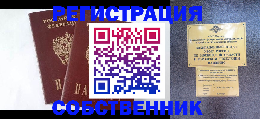 прописка поиск в Ухте