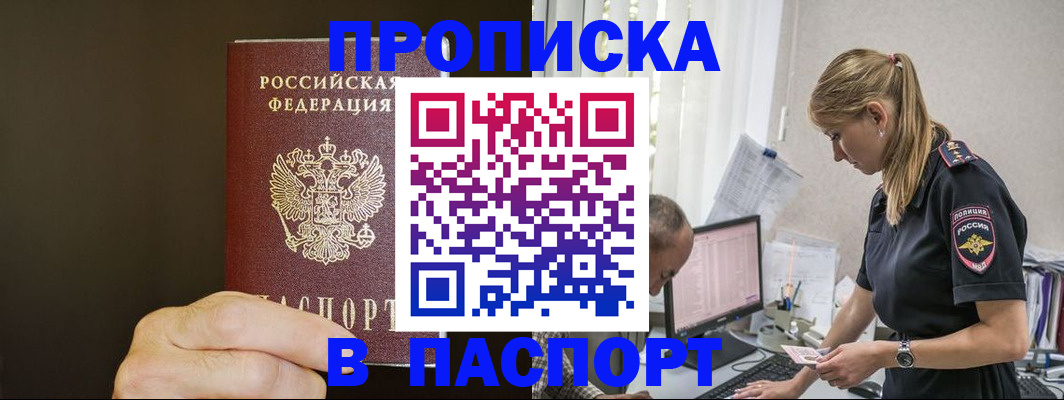 временная прописка в Ухте