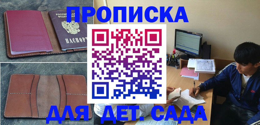 регистрация для школы в Ухте